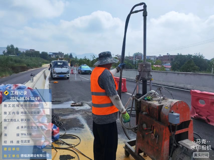 坡头地基沉降注浆加固材料有哪些