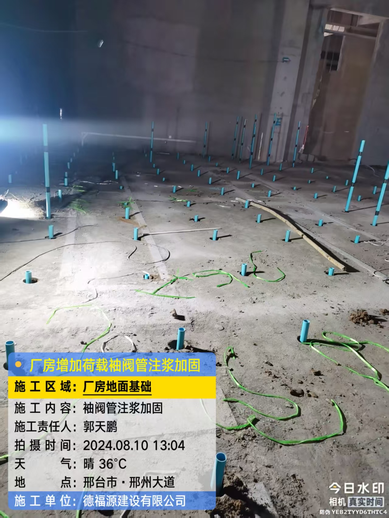 坡头袖阀管注浆施工