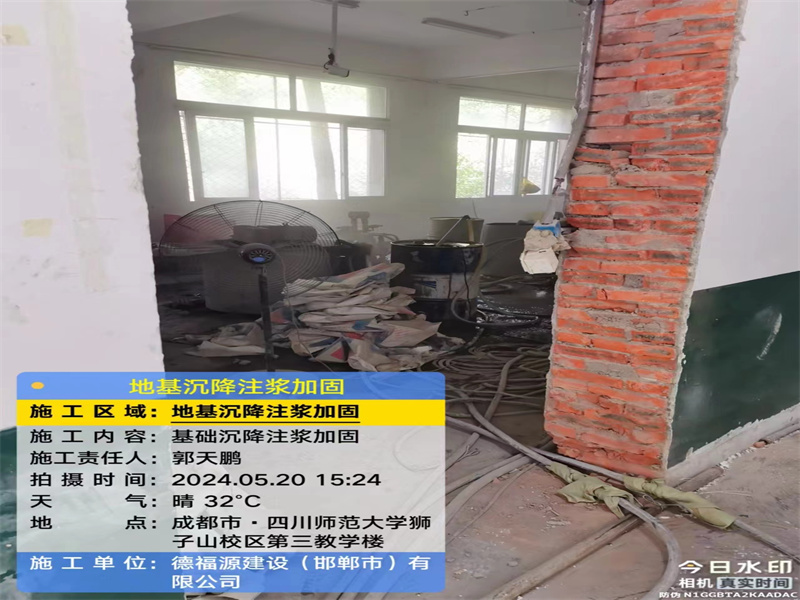 坡头高压旋喷注浆在地基下沉注浆加固中的应用