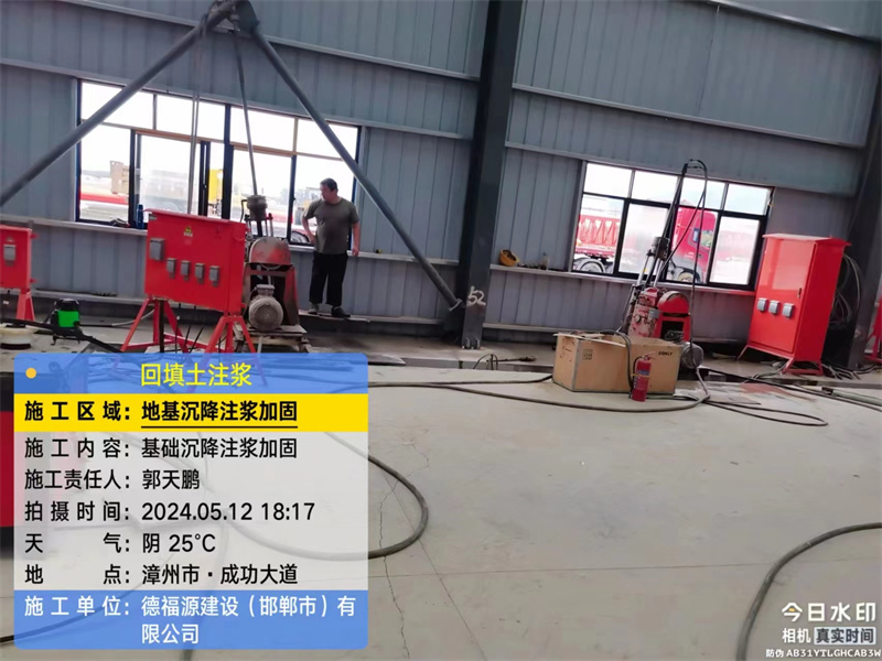 坡头地基下沉注浆加固后的房屋稳固性评价