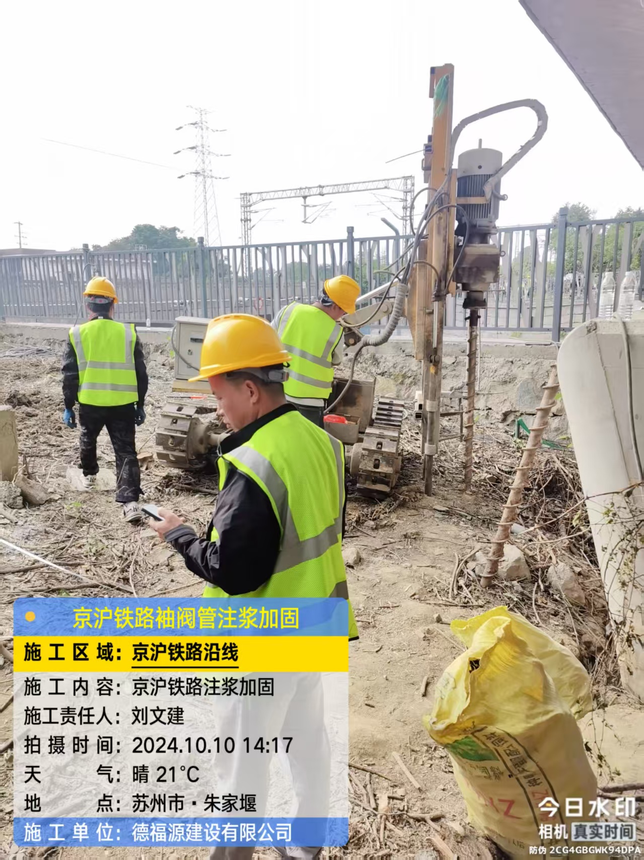 坡头袖阀管注浆工艺